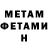 Метадон белоснежный Artem Tadevosyan