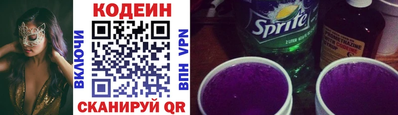 Codein Purple Drank  даркнет формула  Кемь  закладки 