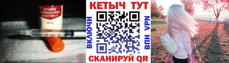 КЕТАМИН ketamine  Кемь 