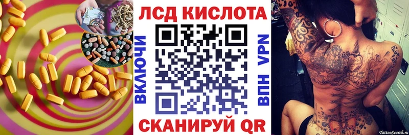 ЛСД экстази кислота  купить наркотики сайты  Кемь 
